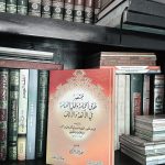 MUSYAAHADAH; MUARA CINTA PARA ULAMA