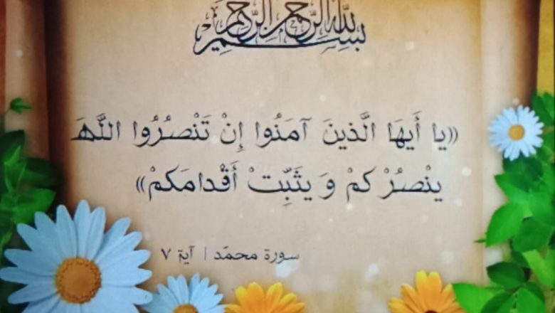 LIKULLI ZAMAANIN HADHAARATUN WA LIKULLI HADHAARATIN THARIIQATUN WA MANHAJUN