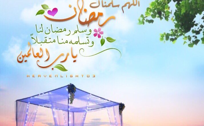 MENSYUKURI RAMADHAN DI TAHUN KEDUA COVID-19
