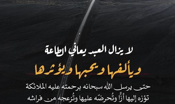 KETIKA TAAT TERASA BERAT