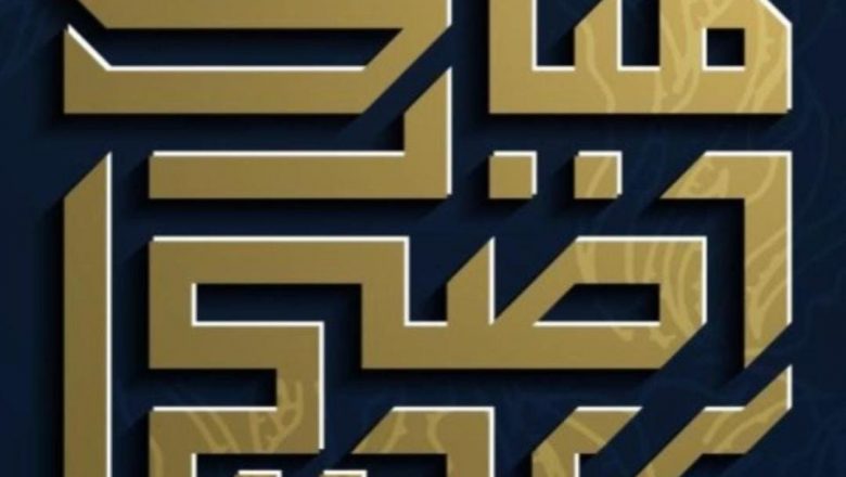 MERAWAT FITHRAH TAUHIED DI TENGAH GELOMBANG ISLAMOPHOBIA