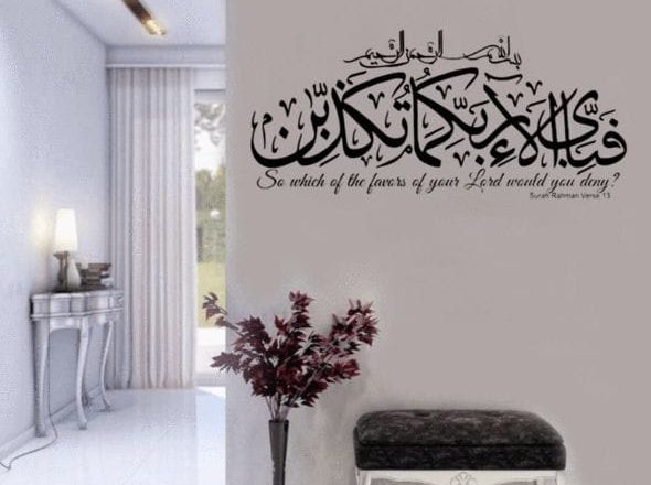MINAL HARAMAIN SANABDA’U; DARI DUA KOTA SUCI KITA MEMULAI