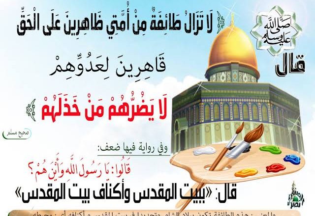 SEBILAH DO’A UNTUK PARA PEJUANG QIBLAT PERTAMA