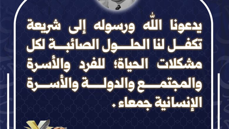 PERADABAN RABBANI; DARI DAKWAH PEDALAMAN HINGGA PENDALAMAN