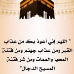 KETIKA BADAI FITNAH KIAN BERKOBAR; MEMOTRET FAKTA DAN KELEMAHAN KITA