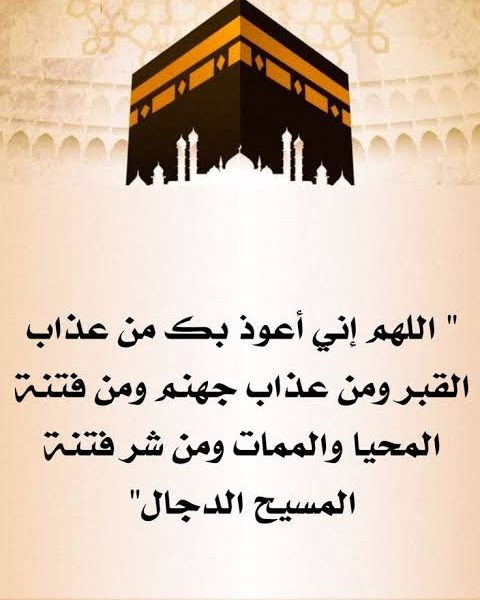 KETIKA BADAI FITNAH KIAN BERKOBAR; MEMOTRET FAKTA DAN KELEMAHAN KITA