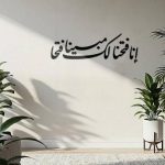 SPIRIT HIJRAH; API SEJARAH YANG TIDAK BOLEH PADAM