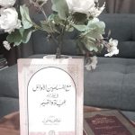 BER-ISLAM ALA SHAHABAT NABI; IKHTIAR MENJADI GENERASI PEWARIS KEBAIKAN