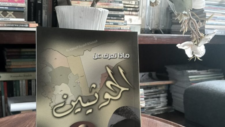 MAADZA TA’RIFU ‘ANIL HAUTSIYYIIN: APA YANG ANDA KETAHUI TENTANG HAUTSI?
